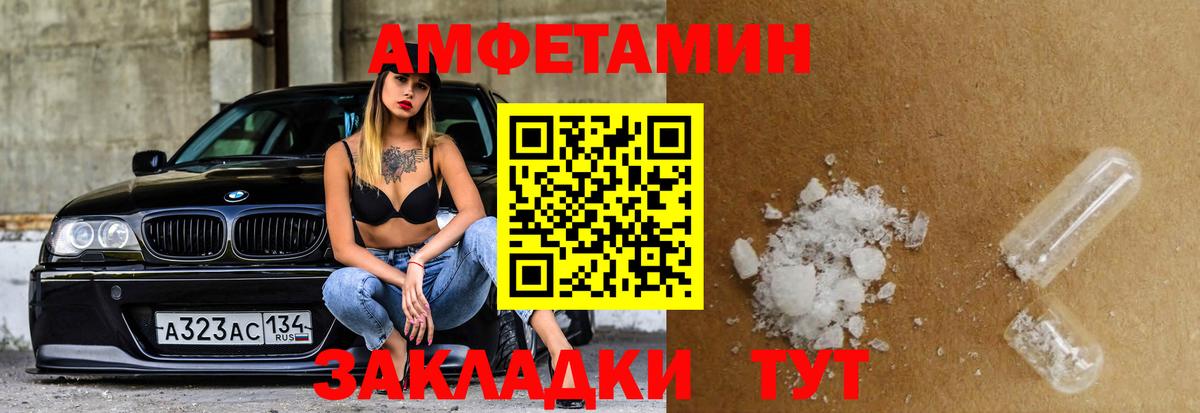 АМФЕТАМИН 98% Ейск