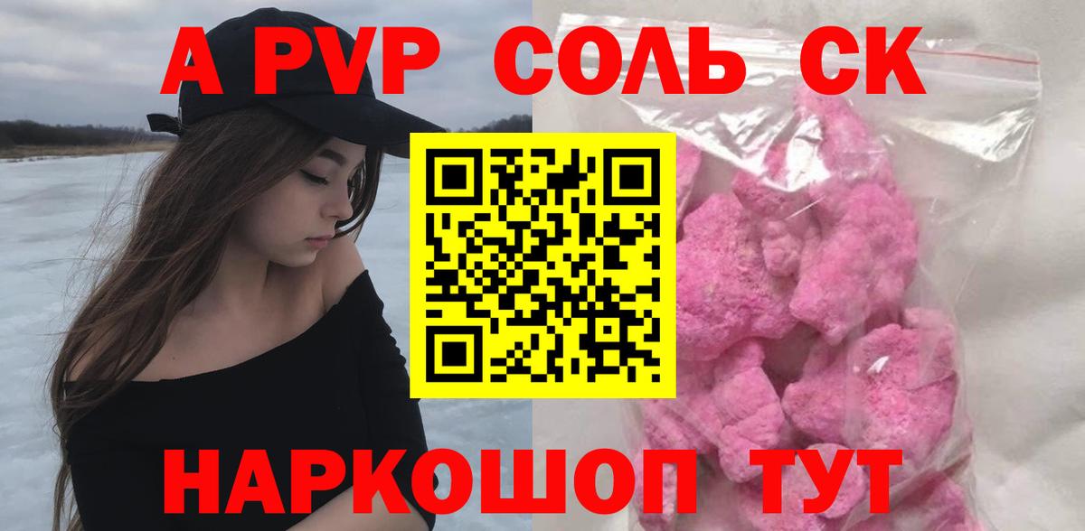 А ПВП СК Ейск