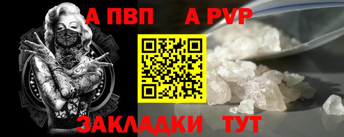 Alpha-PVP  Вход с VPN  Ейск  Alfa_PVP Crystall  Альфа ПВП СК  APVP СК КРИС 