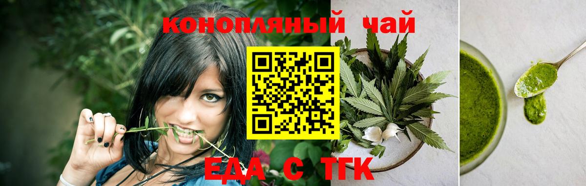 Ейск  Cannafood конопля  Вход с VPN 