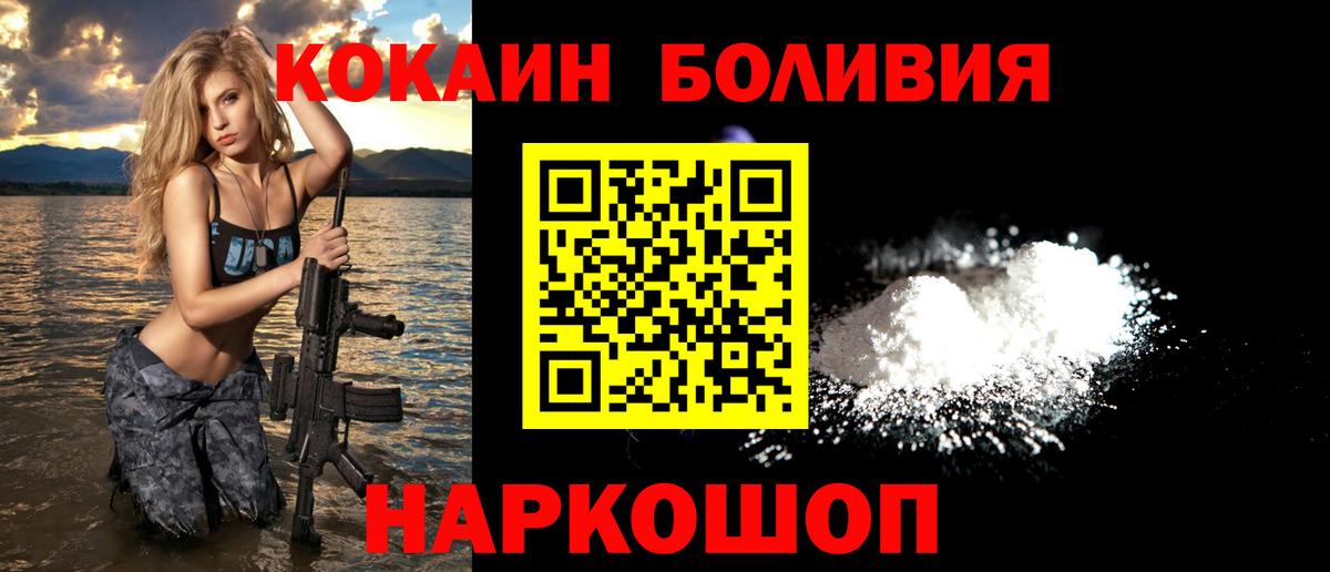 COCAIN FishScale  Вход с VPN  Ейск 