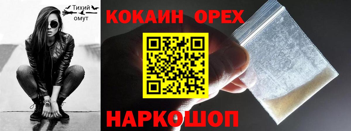 КОКАИН Эквадор Ейск
