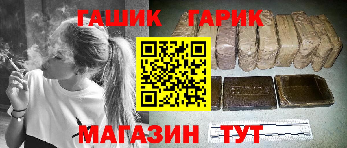 ГАШИШ хэш Ейск