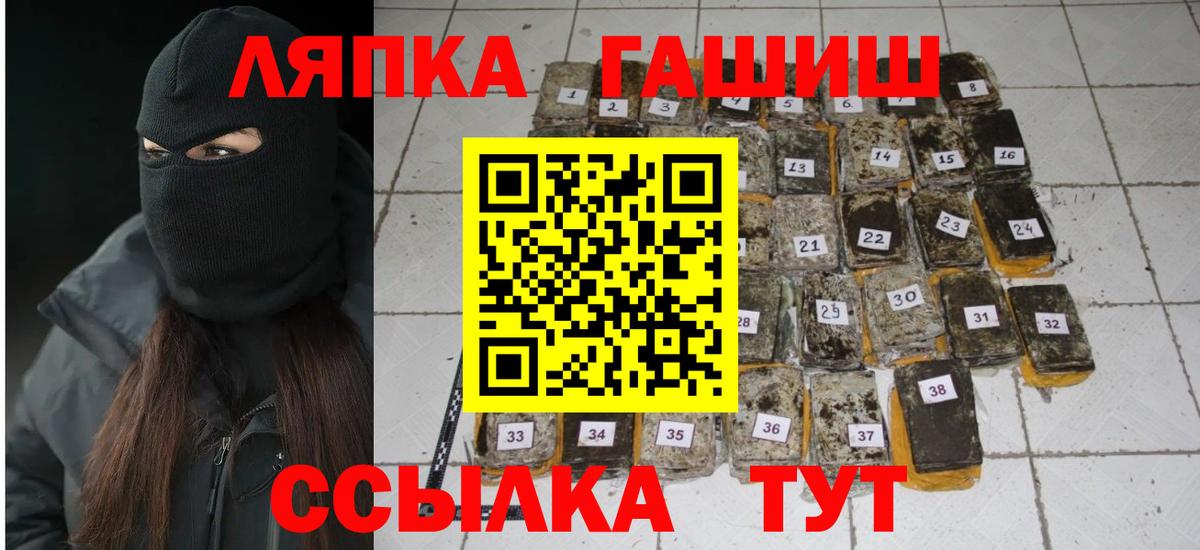 Ейск  ГАШ индика сатива  Вход с VPN  ГАШ Изолятор 