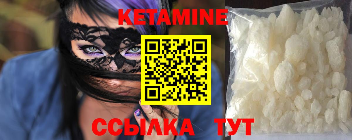 hydra зеркало  Вход с VPN  Ейск  Кетамин VHQ 