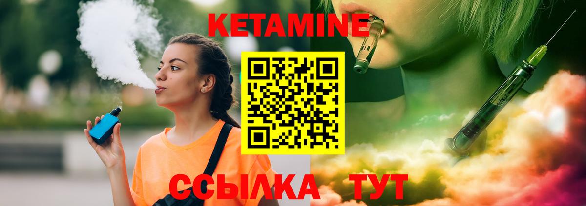 Кетамин VHQ Ейск