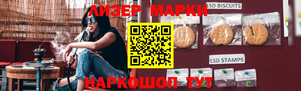 ЛСД экстази кислота  Вход с VPN  LSD-25 экстази  Ейск 