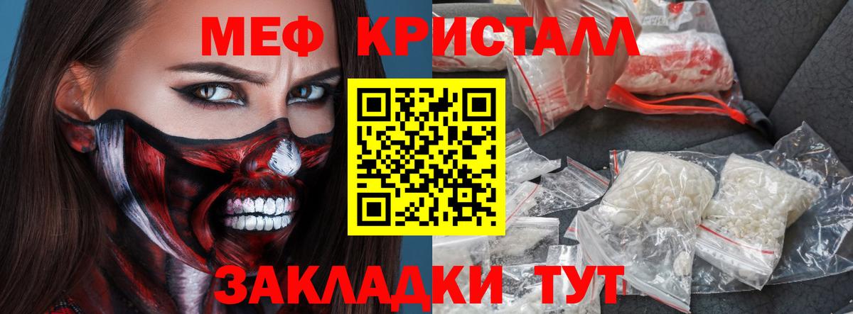 Ейск  Меф 4 MMC  Вход с VPN 
