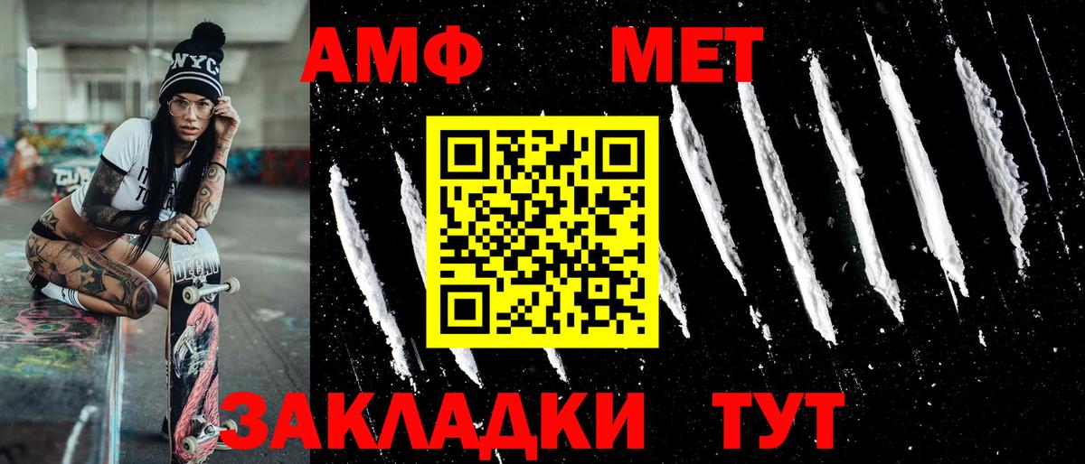 Первитин мет  Вход с VPN  Ейск  Первитин мет 