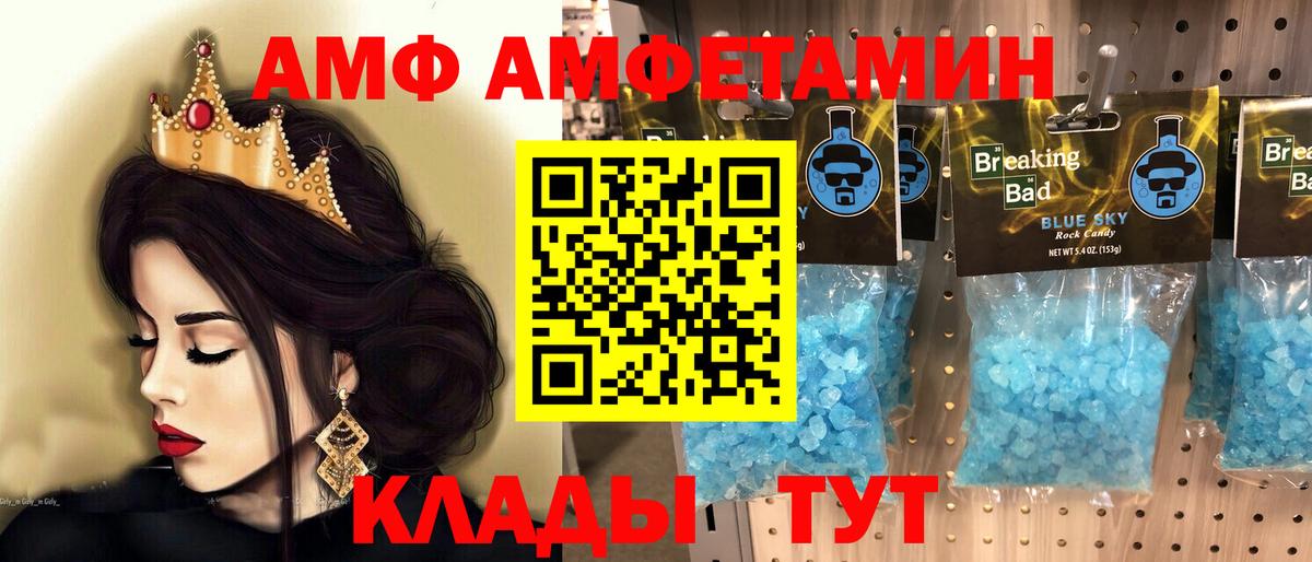 МЕТАМФЕТАМИН Methamphetamine Ейск
