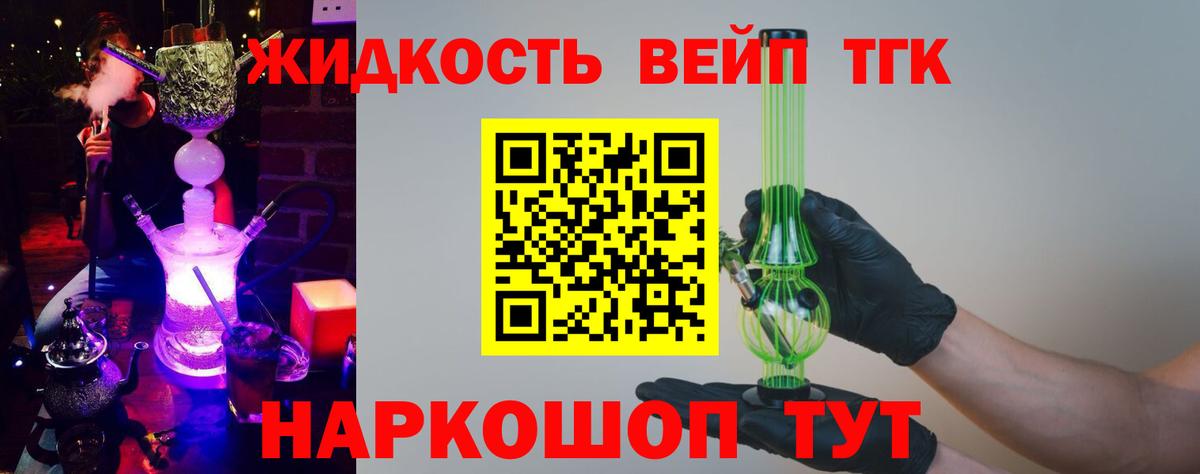 Дистиллят ТГК гашишное масло Ейск