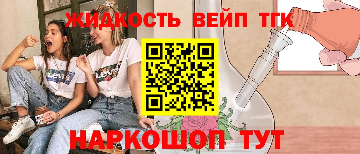 Дистиллят ТГК концентрат  Дистиллят ТГК Wax  Ейск  Вход с VPN 