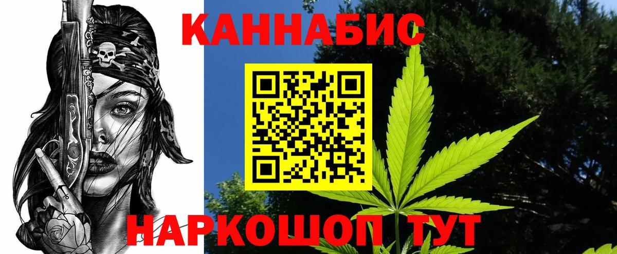 Конопля индика  Конопля Ganja  Ейск  Бошки марихуана AK-47  Вход с VPN 